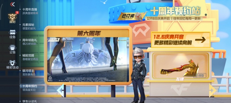 十周年福利大放送，穿越火线枪战王者追忆往昔回顾历年经典