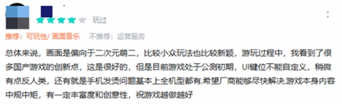 开放空间评测：美工出色卡顿发烫时常发生