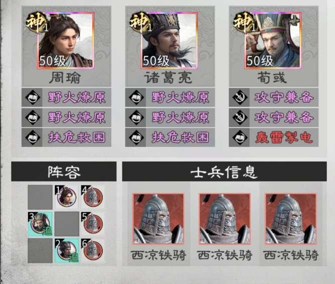 三国:天下归心平民阵容推荐