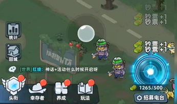 生存33天钞票获取攻略