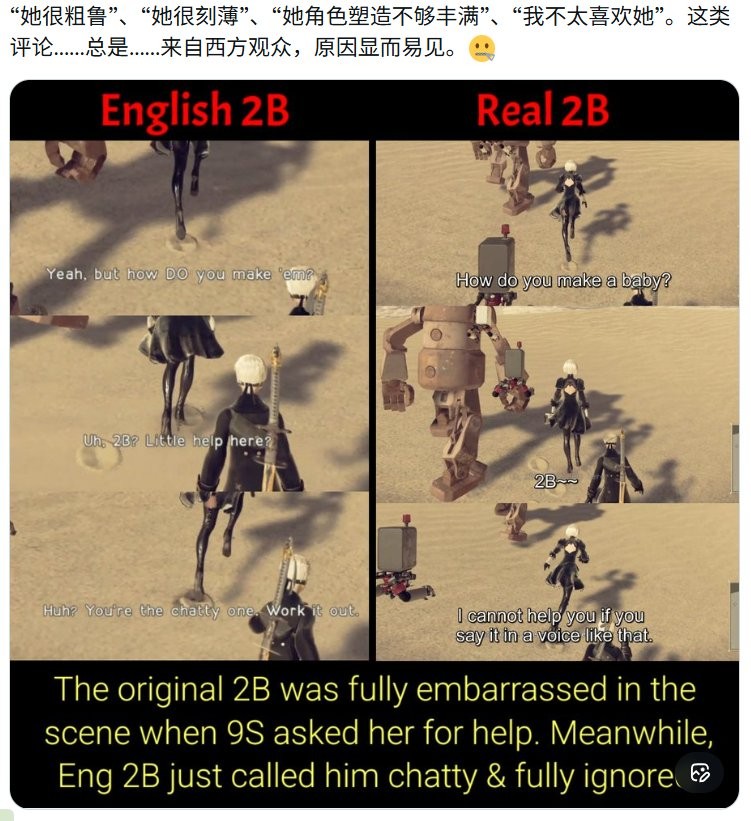 2B性格是如何尼尔:机械纪元日英台词差异引发热议