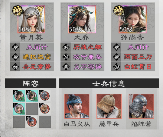 三国:天下归心平民阵容推荐
