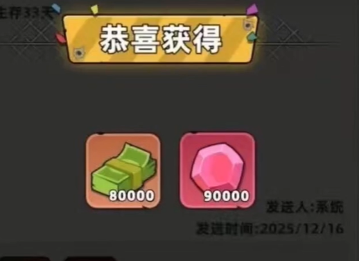 生存33天钞票获取攻略