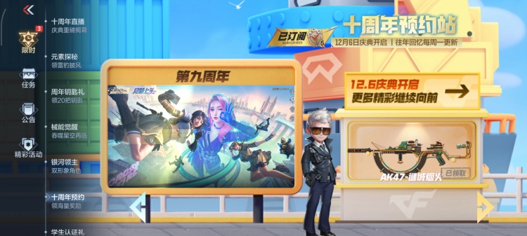 十周年福利大放送，穿越火线枪战王者追忆往昔回顾历年经典