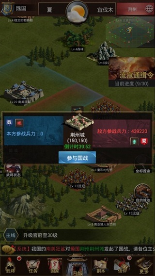 三国国战手游群雄逐鹿资源系统大改版