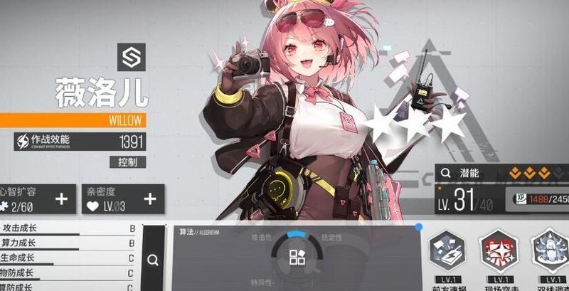 少女前线:云图计划新手攻略
