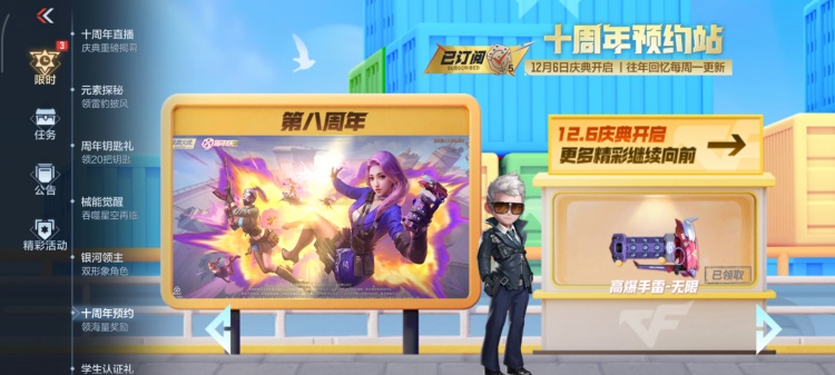 十周年福利大放送，穿越火线枪战王者追忆往昔回顾历年经典