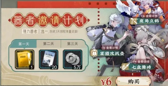 物华弥新新手怎么玩物华弥新一站式器者养成教学攻略分享
