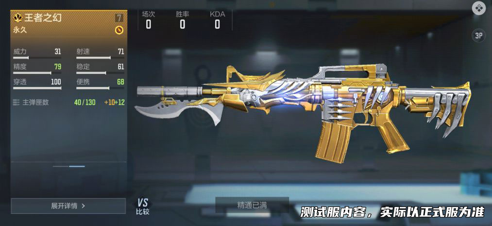 黄金猛兽“王者之幻”抢先看,CF手游轮回全新终极武器登场