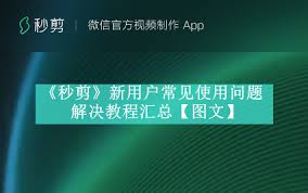 秒剪制作视频为何自动添加滤镜