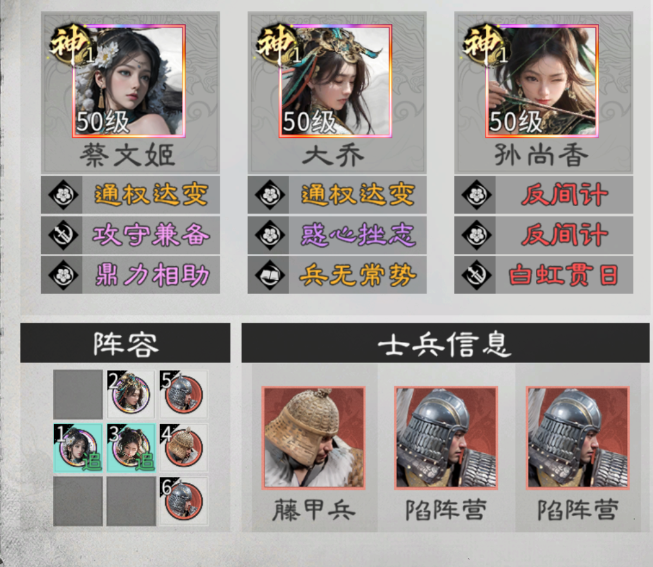 三国:天下归心平民阵容推荐