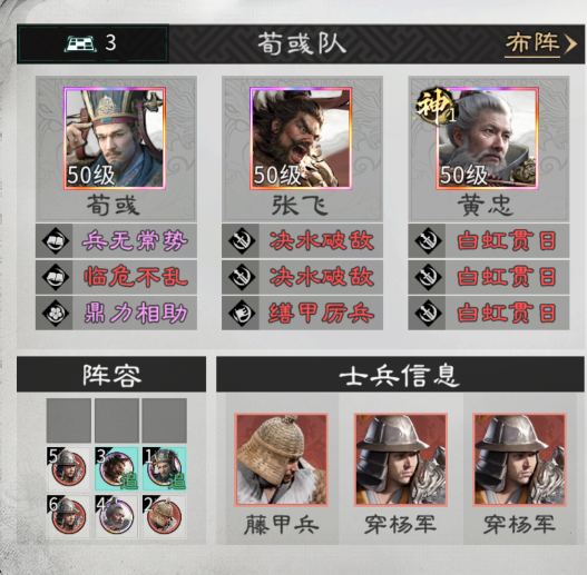三国:天下归心平民阵容推荐