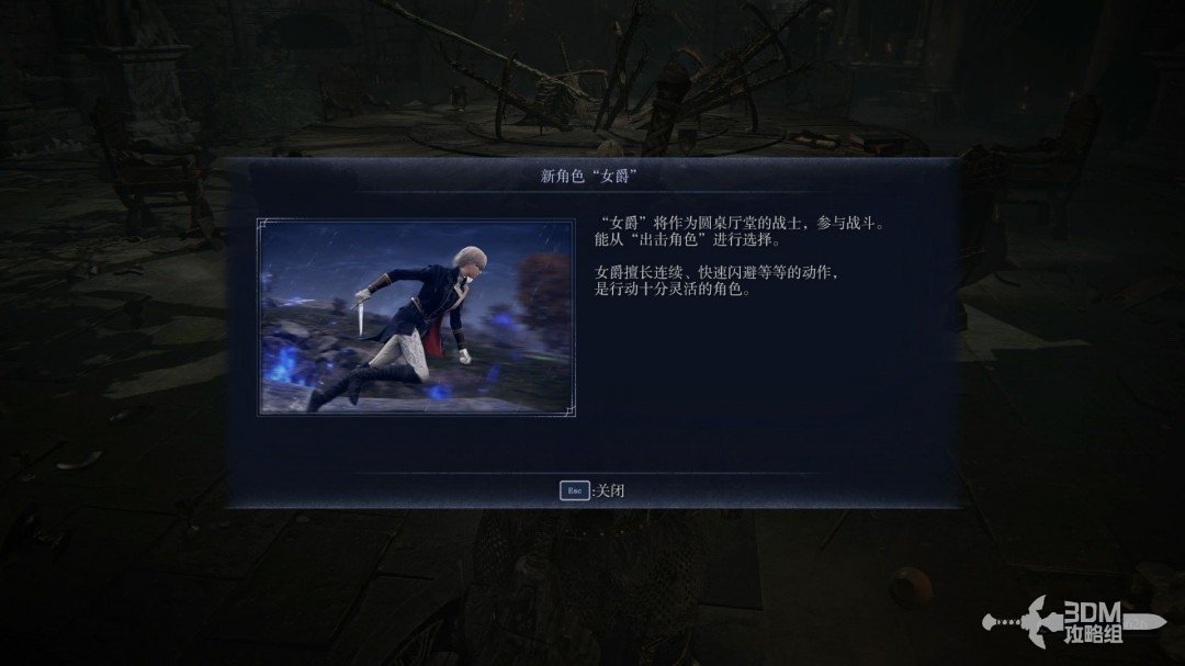 艾尔登法环：黑夜君临流程攻略