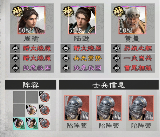 三国:天下归心平民阵容推荐