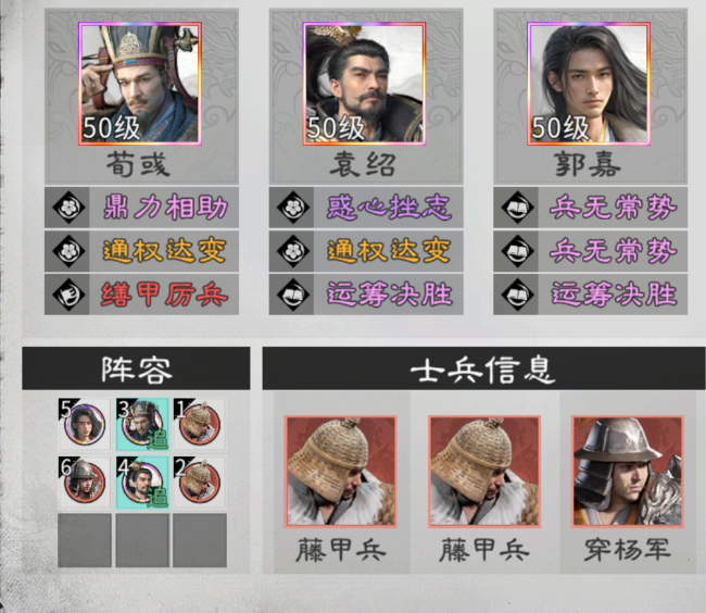 三国:天下归心平民阵容推荐