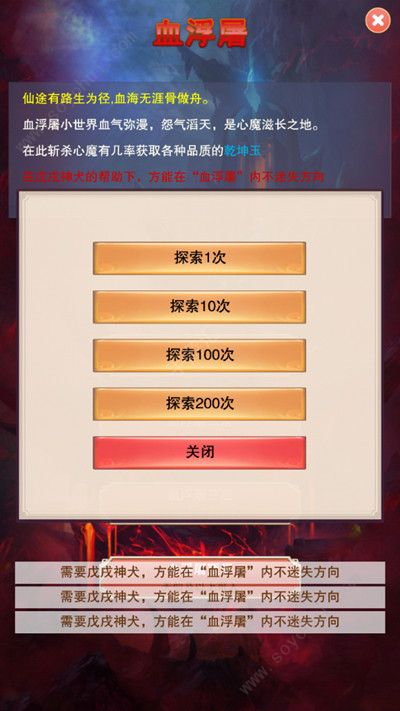 想不想修真手游血浮屠有多少收益血浮屠收益详解