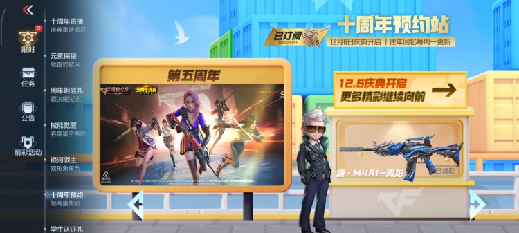 十周年福利大放送，穿越火线枪战王者追忆往昔回顾历年经典