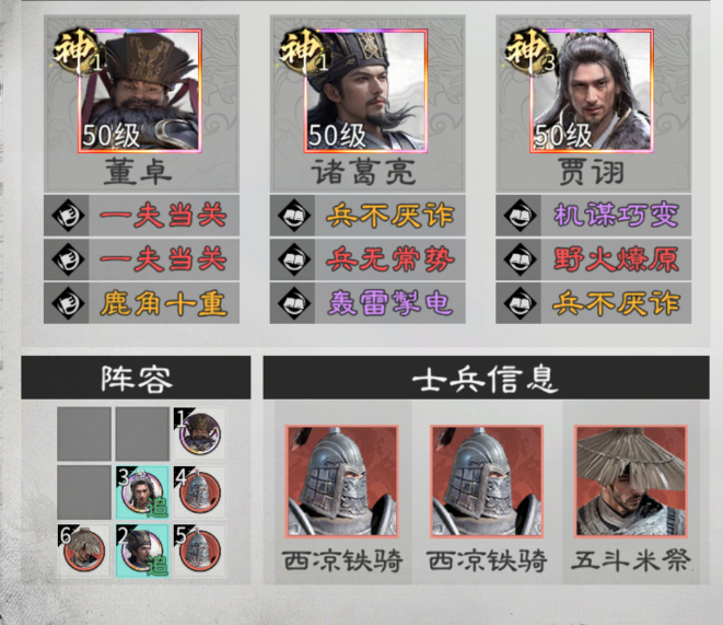三国:天下归心平民阵容推荐