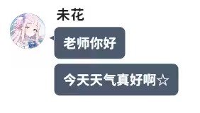 momotalk桃信怎么和学生聊天momotalk软件详细图文教程