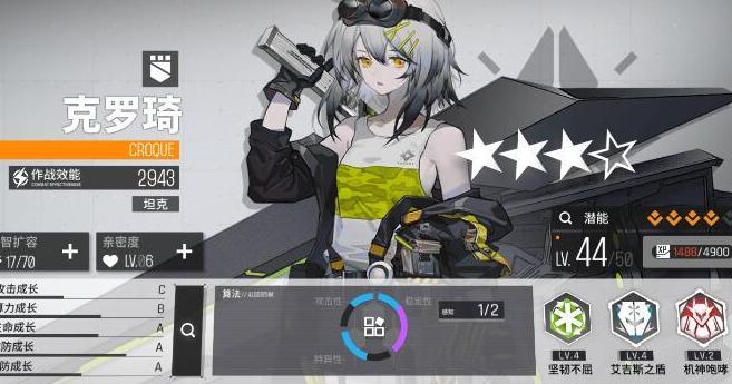 少女前线:云图计划新手攻略