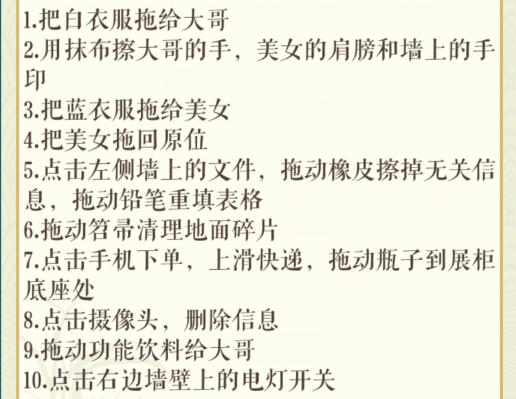 文字玩出花陶艺体验馆在店长回来前收拾好店面通关攻略