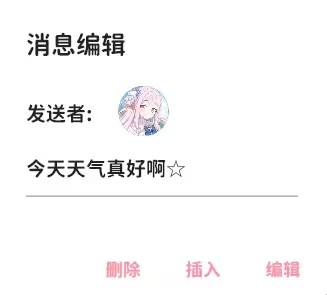 momotalk桃信怎么和学生聊天momotalk软件详细图文教程