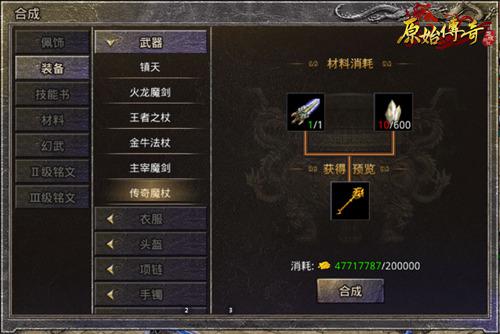 魔物破城原始传奇勇士觉醒反败为胜