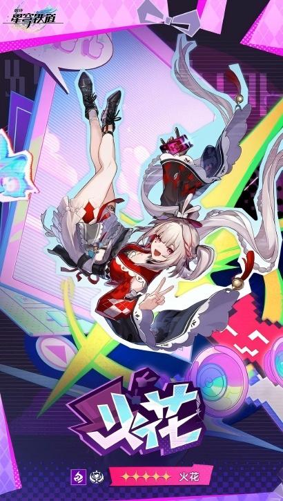 崩坏:星穹铁道火花技能介绍