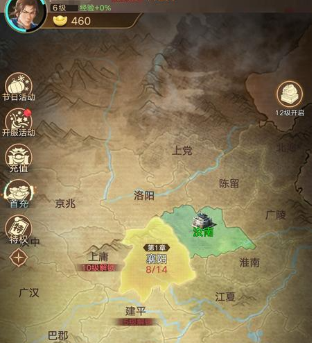 三国伏魔录战魂搭配攻略
