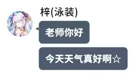 momotalk桃信怎么和学生聊天momotalk软件详细图文教程