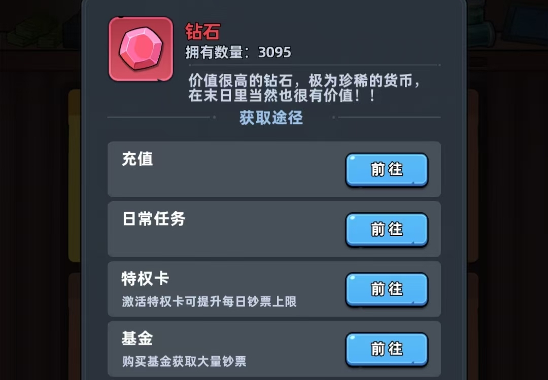 生存33天钻石使用攻略