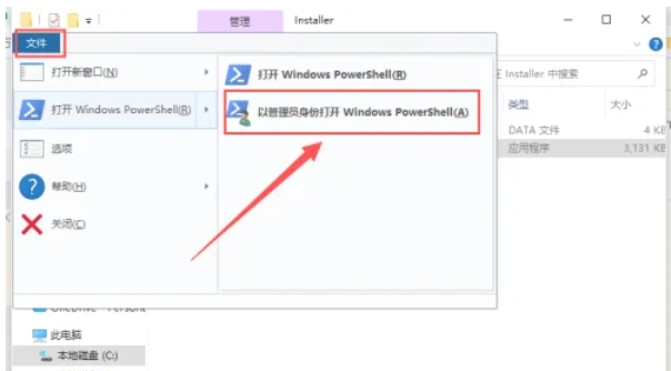 edge浏览器如何卸载edge浏览器卸载的方法