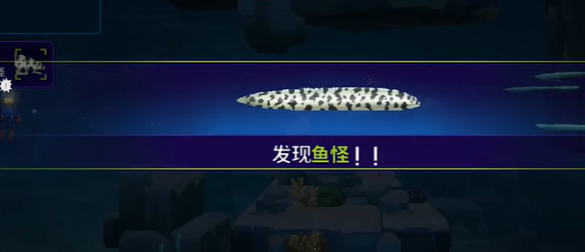 潜水员戴夫鱼怪位置以及捕捉办法