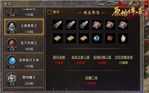 魔物破城原始传奇勇士觉醒反败为胜