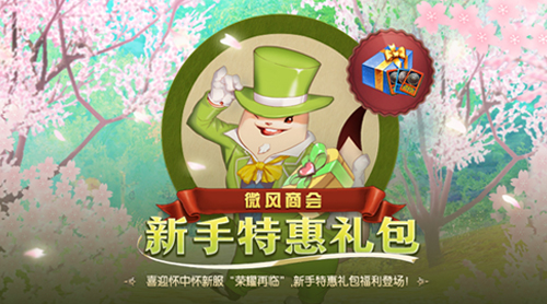 龙影重现,战歌重燃!永恒之塔怀中怀新版登场