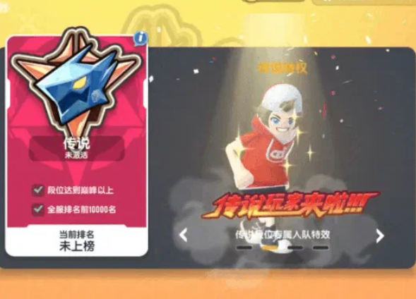 香肠派对摸金派对段位系统介绍