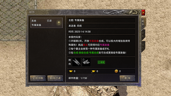热血封神传奇福利介绍