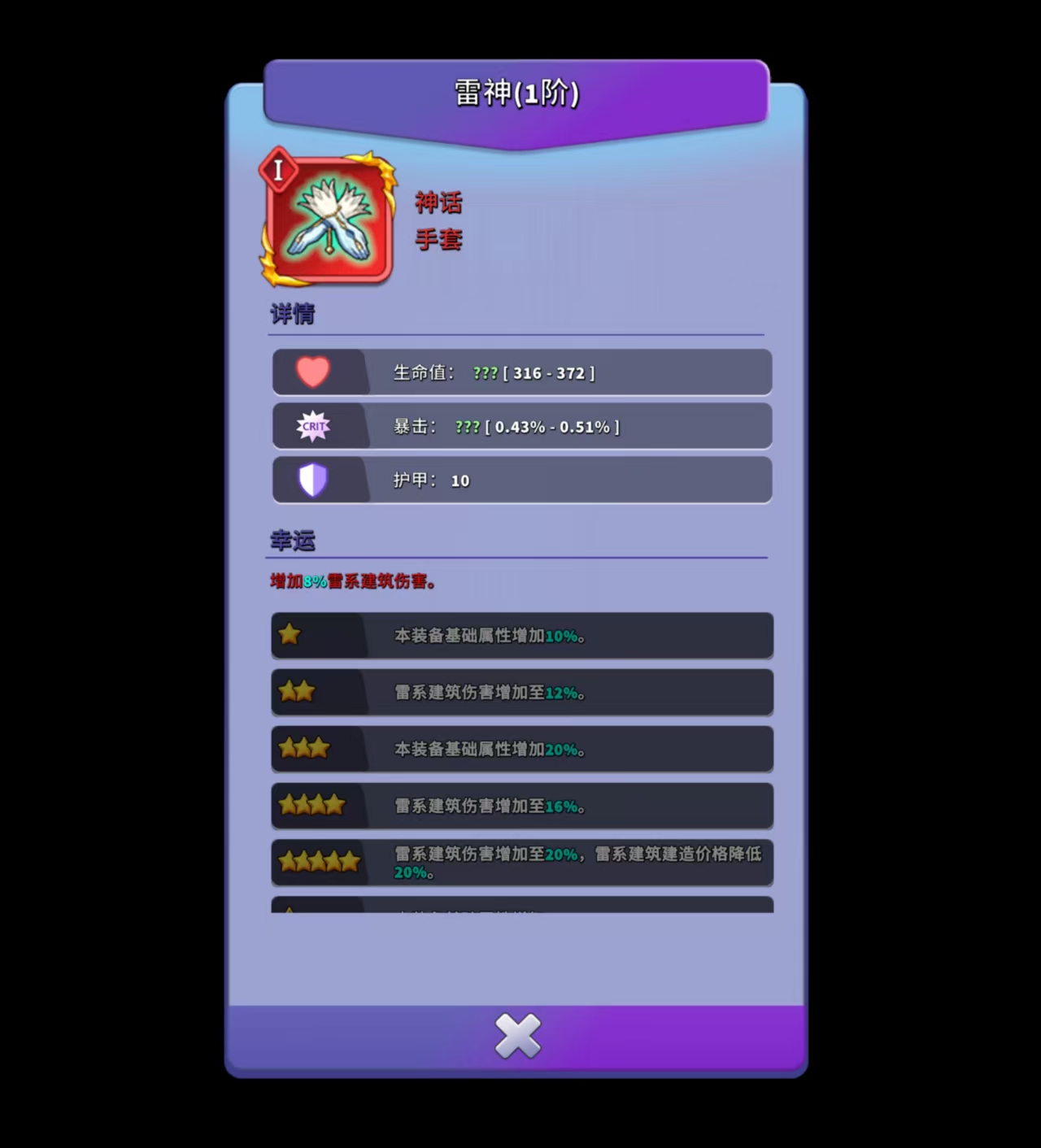 人征塔战新手装备系统详解