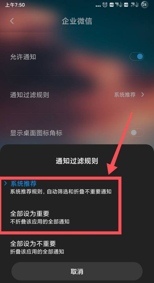 企业微信收不到消息是怎么回事