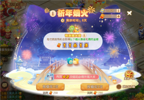 祈年如愿,同贺周年梦幻西游周年庆特卖活动开启