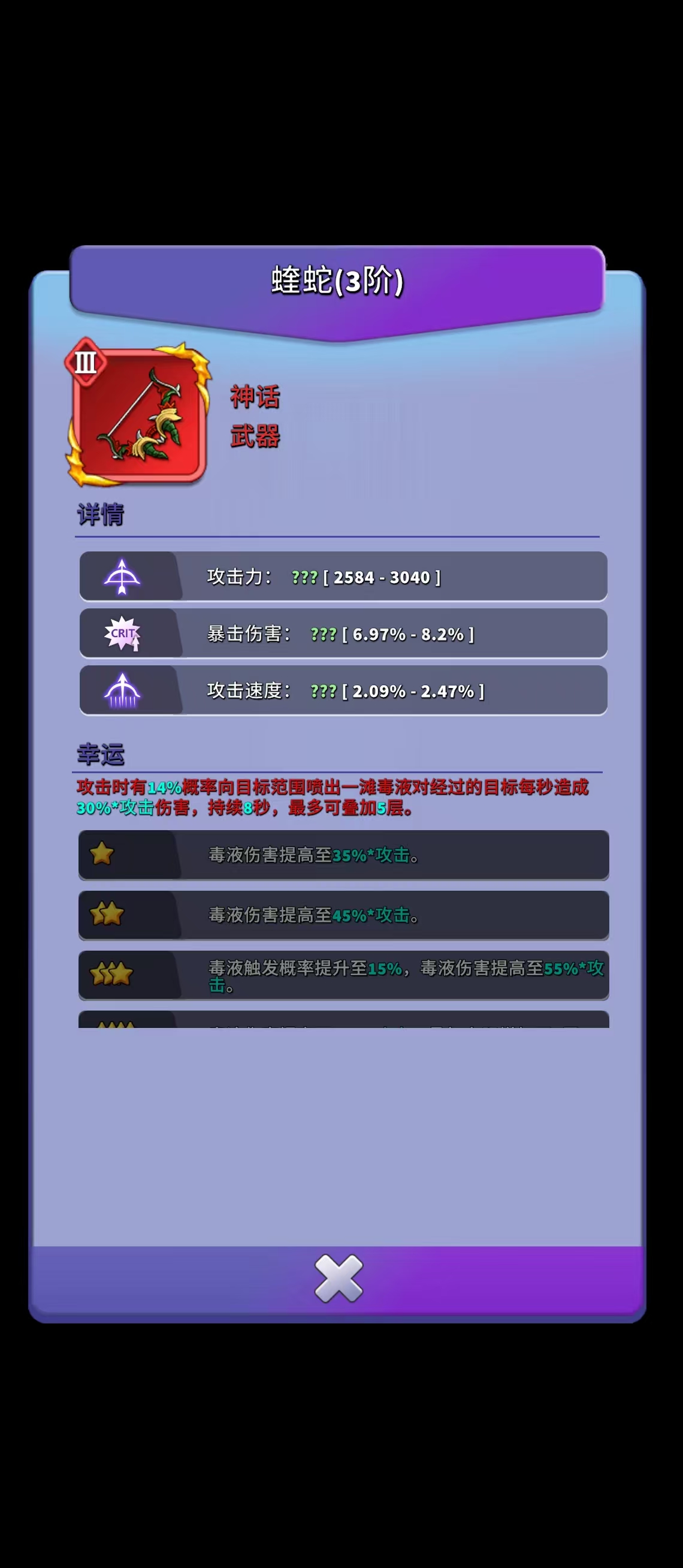 人征塔战新手装备系统详解