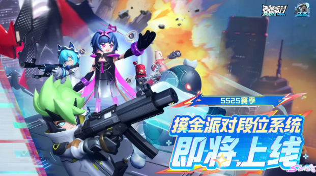 香肠派对摸金派对段位系统介绍