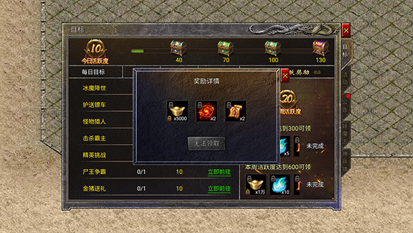 热血封神传奇福利介绍