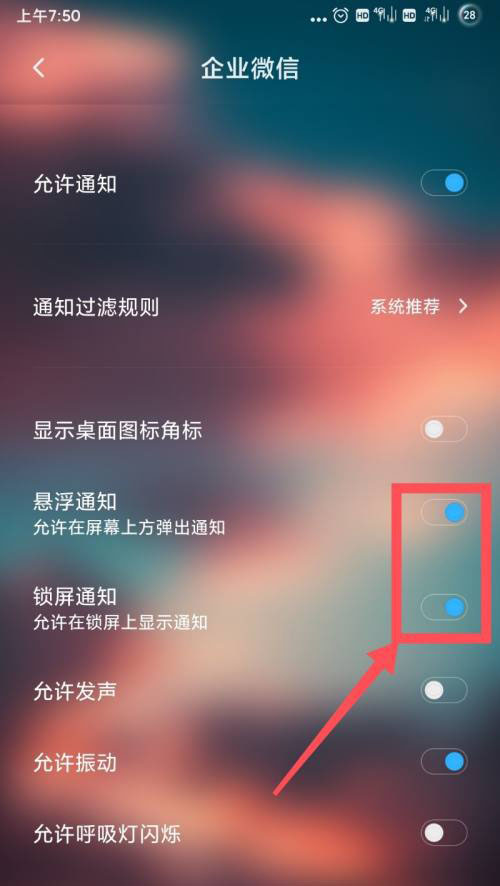 企业微信收不到消息是怎么回事