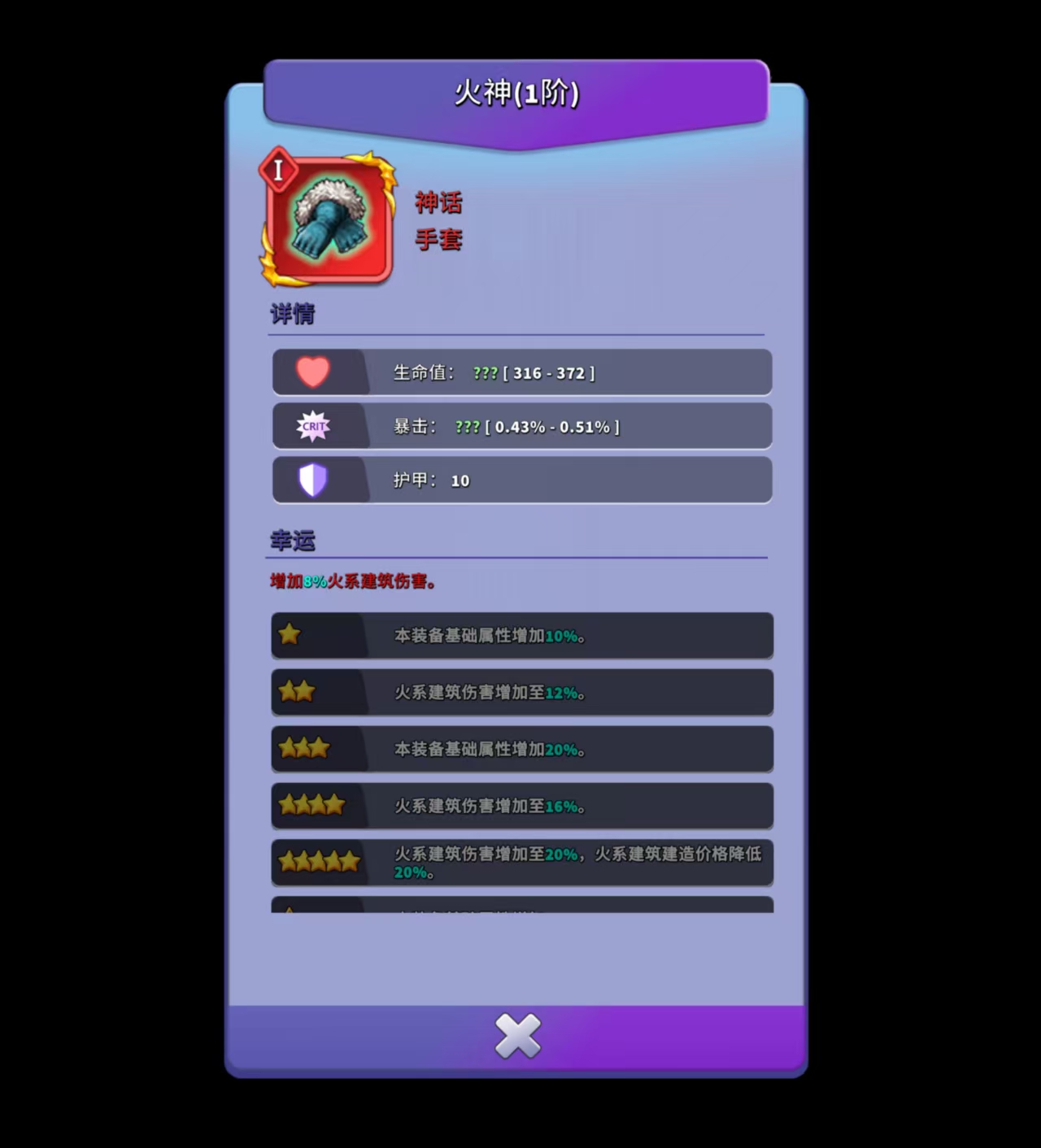 人征塔战新手装备系统详解