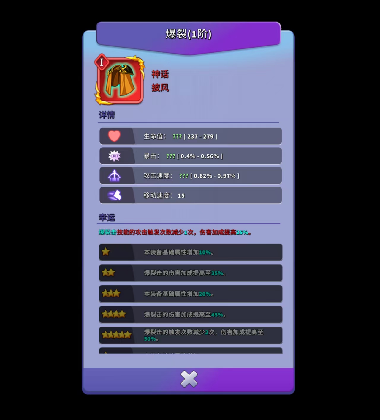 人征塔战新手装备系统详解