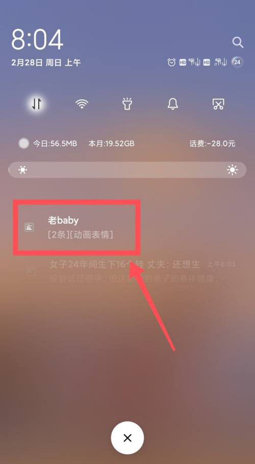 企业微信收不到消息是怎么回事