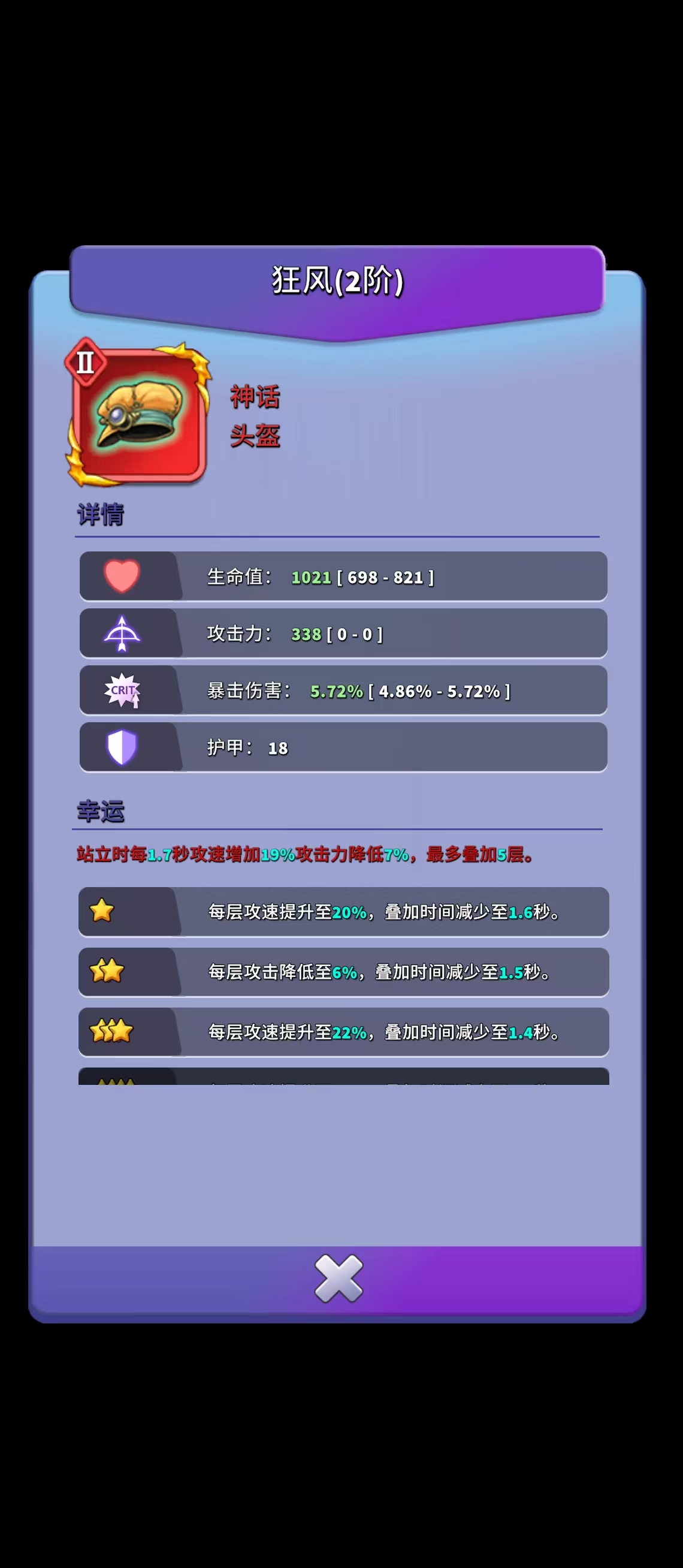 人征塔战新手装备系统详解