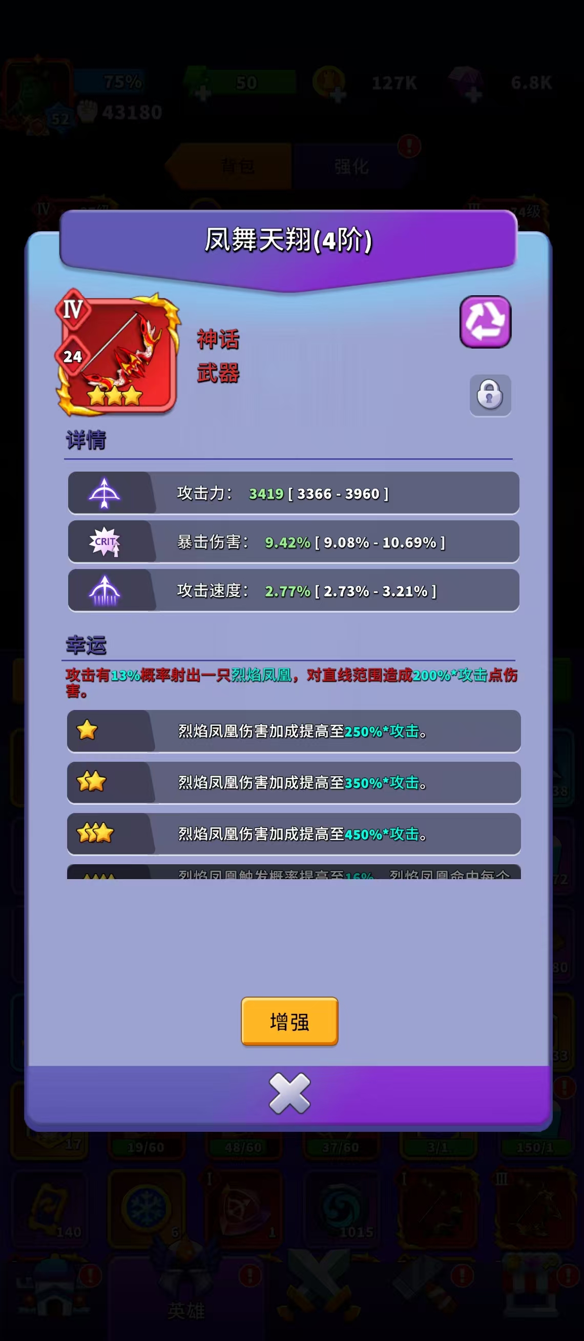 人征塔战新手装备系统详解