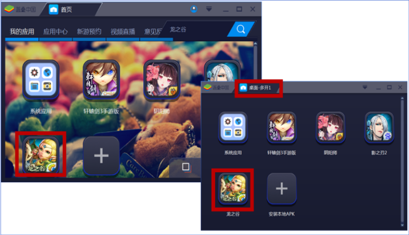 蓝叠模拟器怎么多开，蓝叠模拟器多开的操作方法